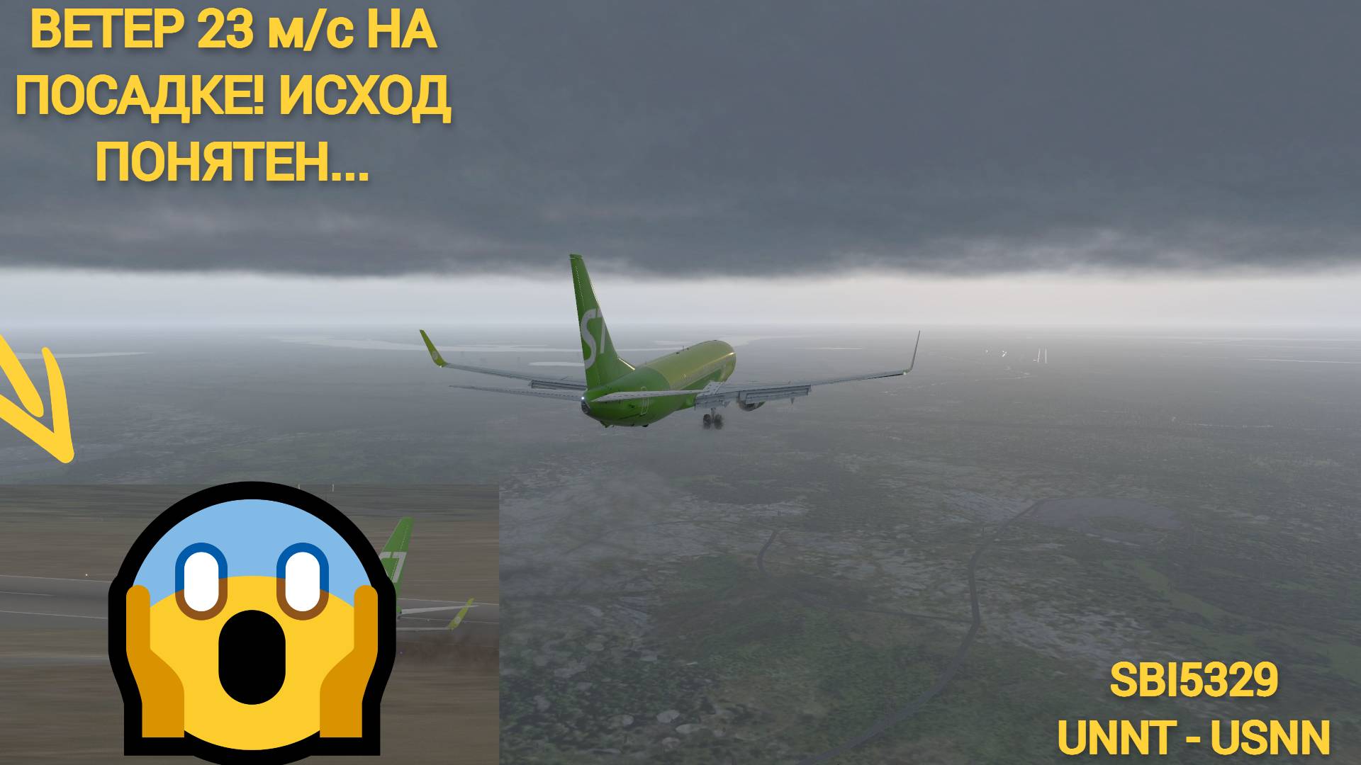 ОПАСНЫЙ ЗАХОД В НИЖНЕВАРТОВСКЕ! ИВЕНТ КРОСС ВАТРУС 3 ДЕНЬ. SBI5329 UNNT - USNN