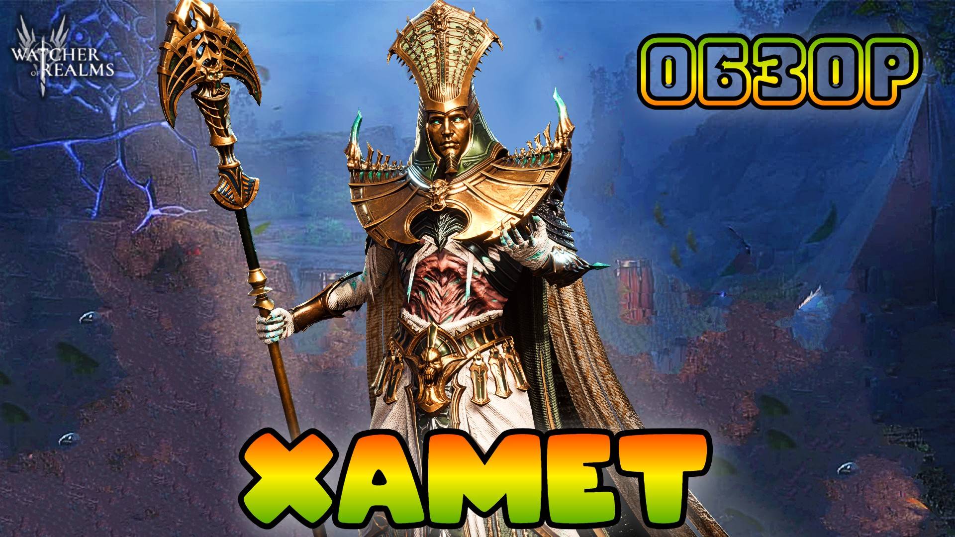 🔥Твоя скидка на донат в любую игру -- https://donatov.net/ref/SVAROGLEGEND 🟢Где еще смотреть:
Вк смотреть онлайн