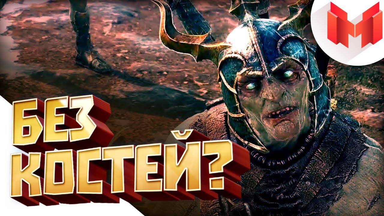 Middle-earth_ Shadow Of Mordor _Баги, Приколы, Фейлы_