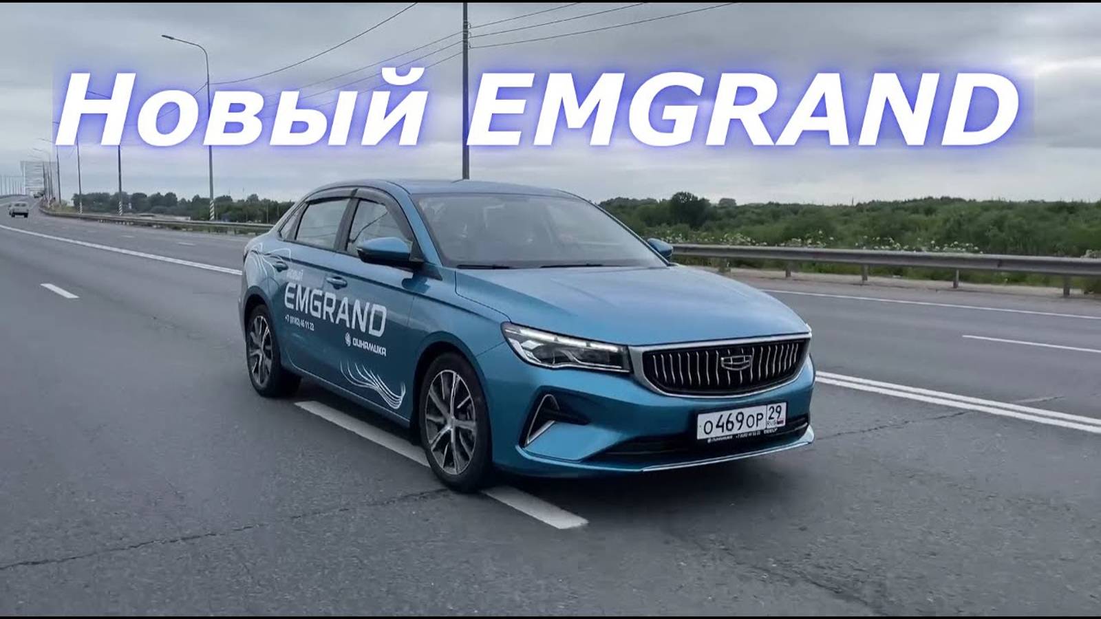 Geely Emgrand небольшие покатушки) смотреть онлайн