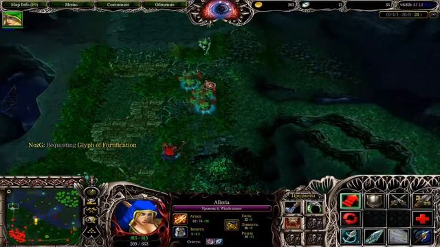 Dota 1 за Windranger смотреть онлайн