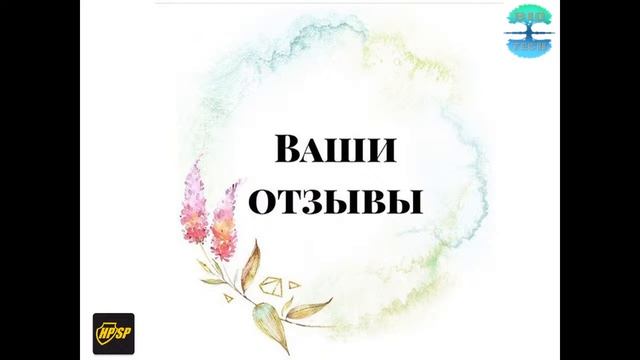 HPSP: Часто задаваемые вопросы о АПК HPSP и методе частотной коррекции. Отзывы наших пользователей