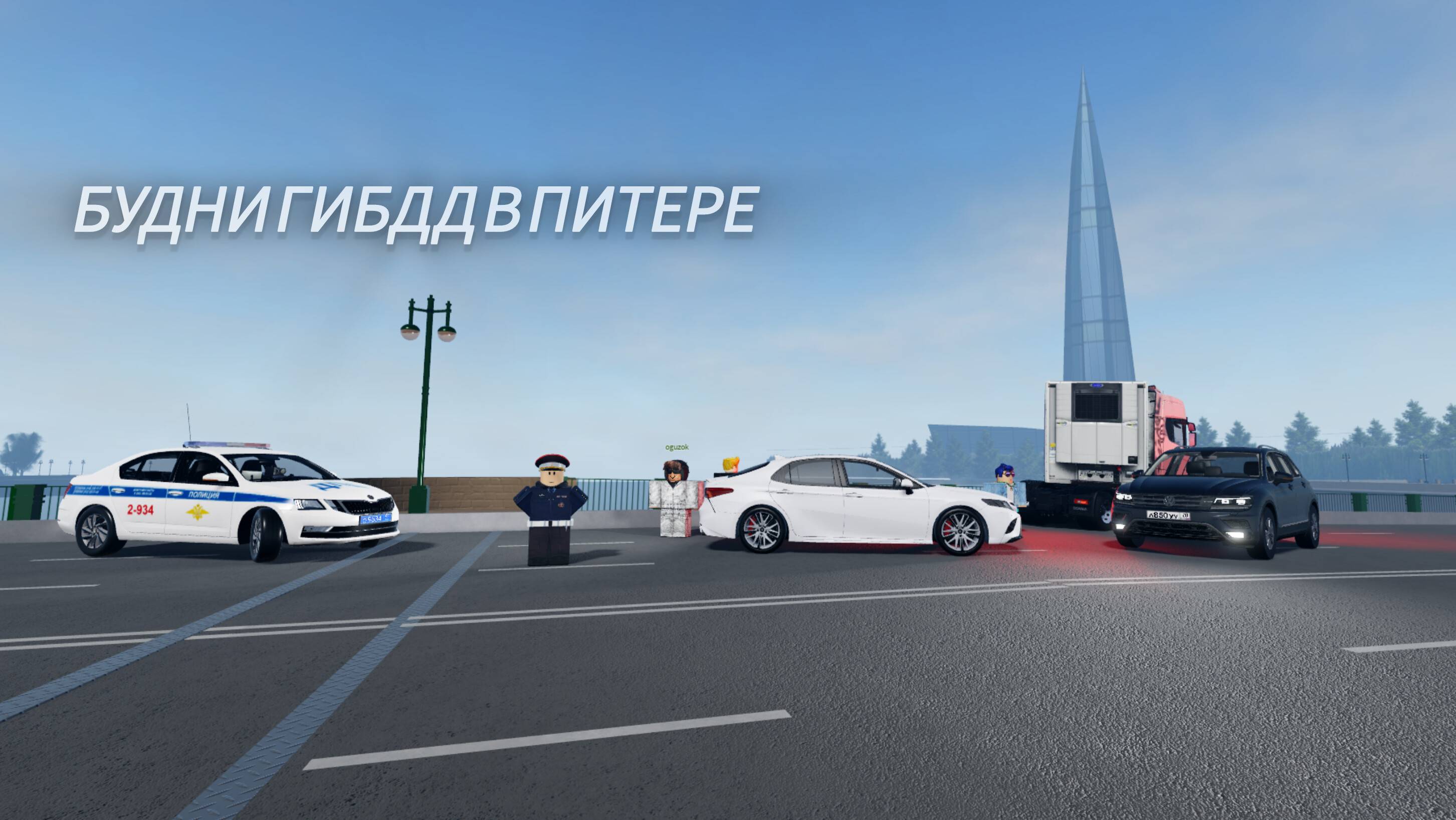 Обычный день в Питере от лица ГИБДД смотреть онлайн