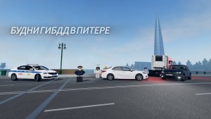 Обычный день в Питере от лица ГИБДД