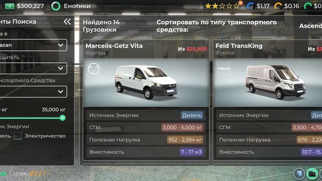 Обзор ново вышедшей игры про транспортную логистику Truck Manager-2025 смотреть онлайн