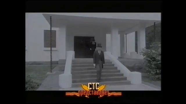 Заставка "СТС представляет" (2005) смотреть онлайн