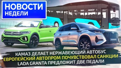 Обзоры и новости авто