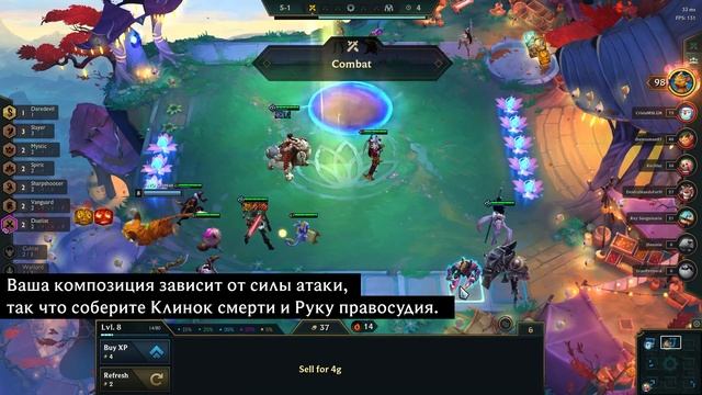 Советы по TFT: душегубы | Teamfight Tactics
