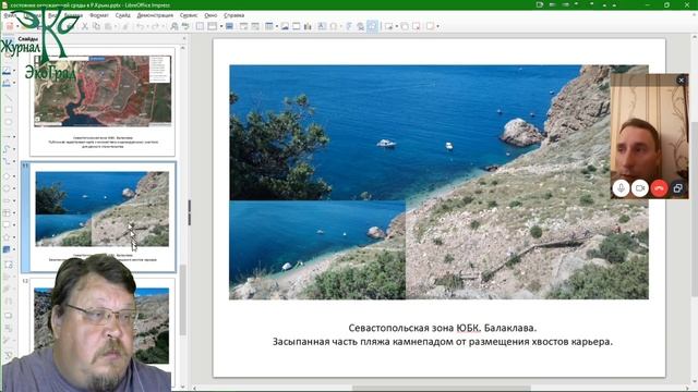 Экологическая обстановка в Крыму и Севастополе смотреть онлайн
