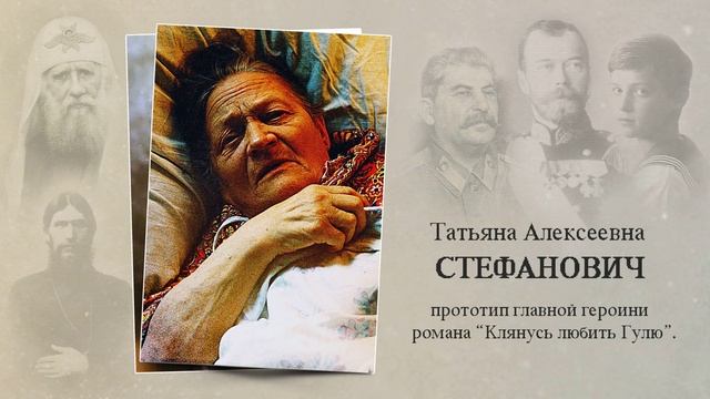 Татьяна Алексеевна о работе в ГУЛаге смотреть онлайн