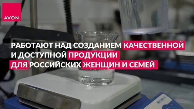 AVON РОССИЯ
