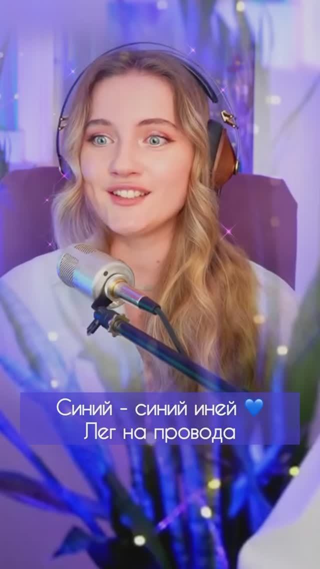 ВИА «Здравствуй, песня» -«Синий иней» смотреть онлайн