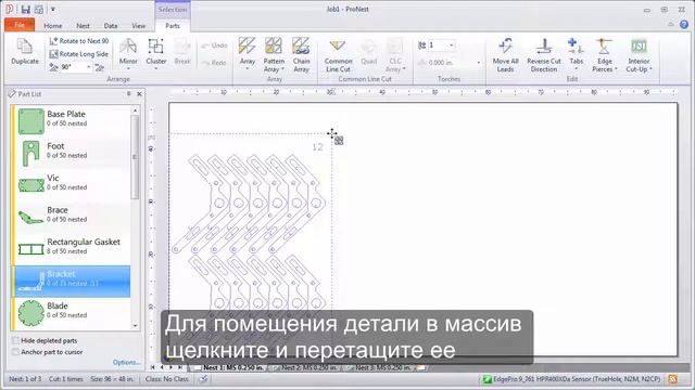 ProNest — программное обеспечение САПР/АСТПП для раскроя смотреть онлайн
