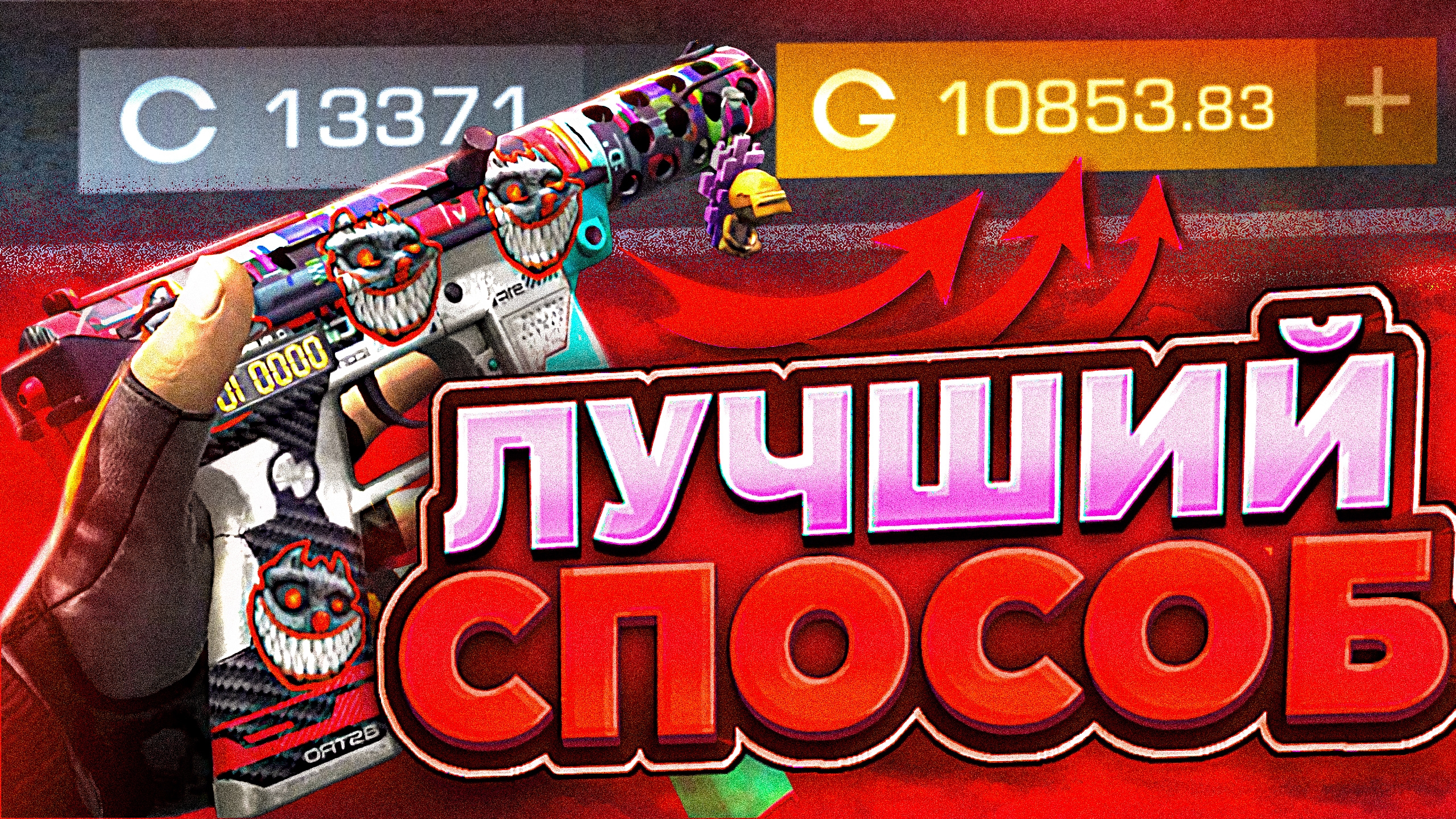 САМЫЙ ЛУЧШИЙ СПОСОБ ТРЕЙДА В STANDOFF 2 | ТРЕЙД В СТАНДОФФ 2 смотреть онлайн