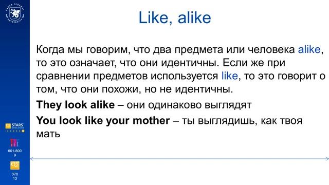 adjective and adverb 3 смотреть онлайн