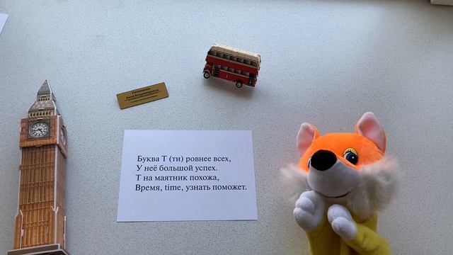 Буква T. Letter T (2) смотреть онлайн