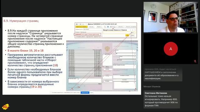 1С:Колледж - организация печати дипломов в 2024 г  Интеграция с ФИС ФРДО и ФИС ЕРЦДО.