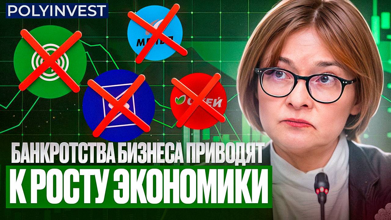 Зачем ЦБ такая высокая ставка, простым языком. Цель ЦБ. Вакансии и безработные. Переводные депозиты смотреть онлайн