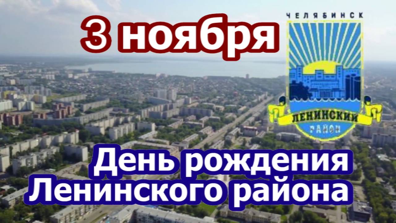 Улицы Ленинского района смотреть онлайн