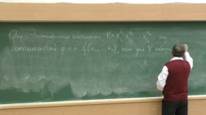 Алексеев В. Б. - Дискретная математика - 2. Элементарная конъюнкция. Элементарная дизъюнкция