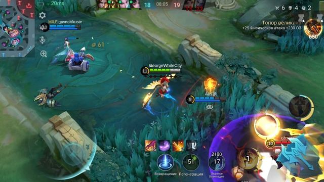хороший файт Mobile Of Legend's.mp4