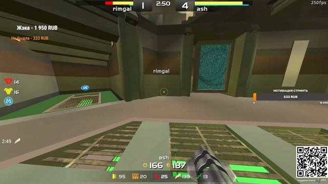 rimgal vs ash 250 FPS смотреть онлайн