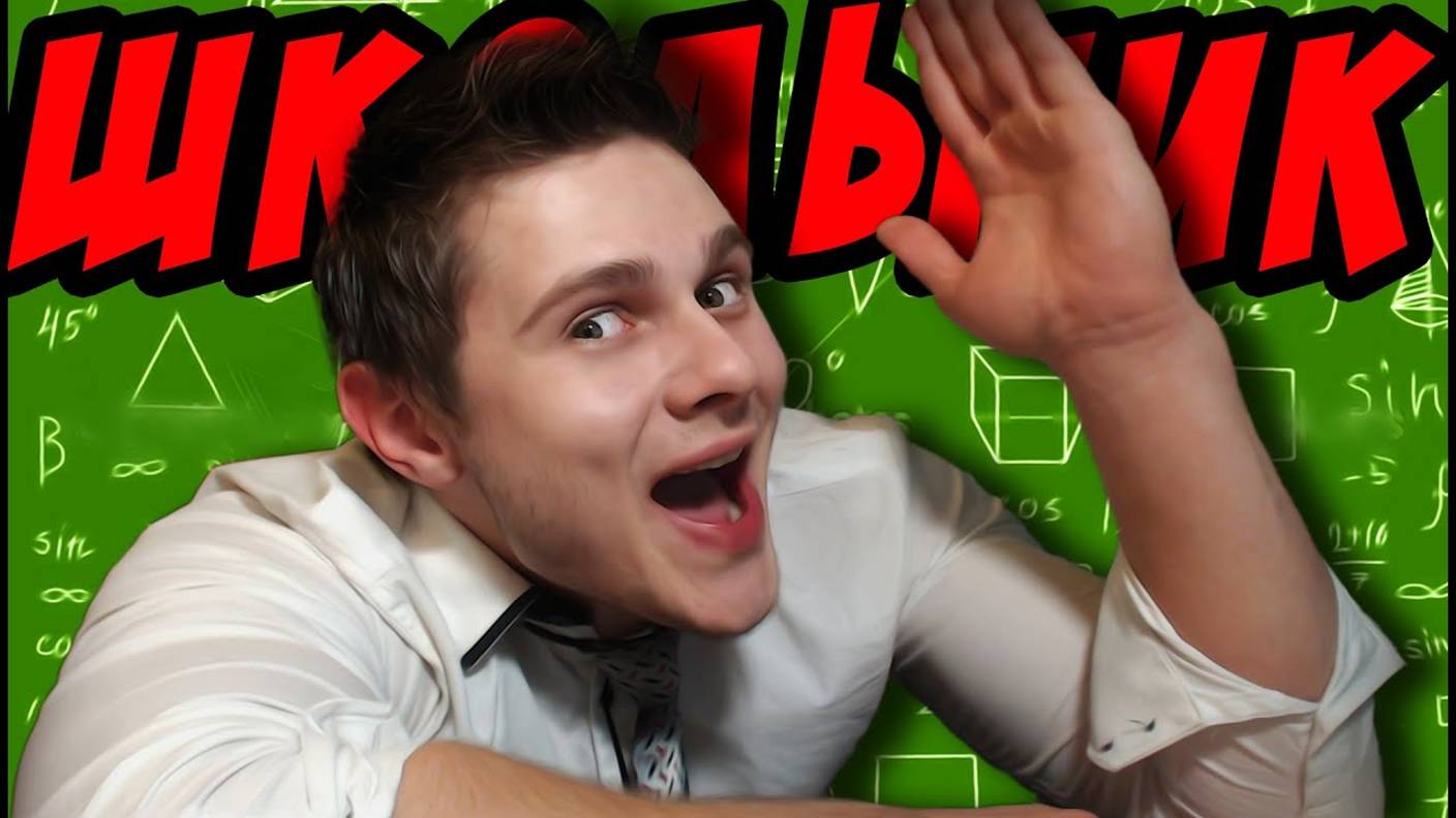 FROST ШКОЛЬНИК смотреть онлайн