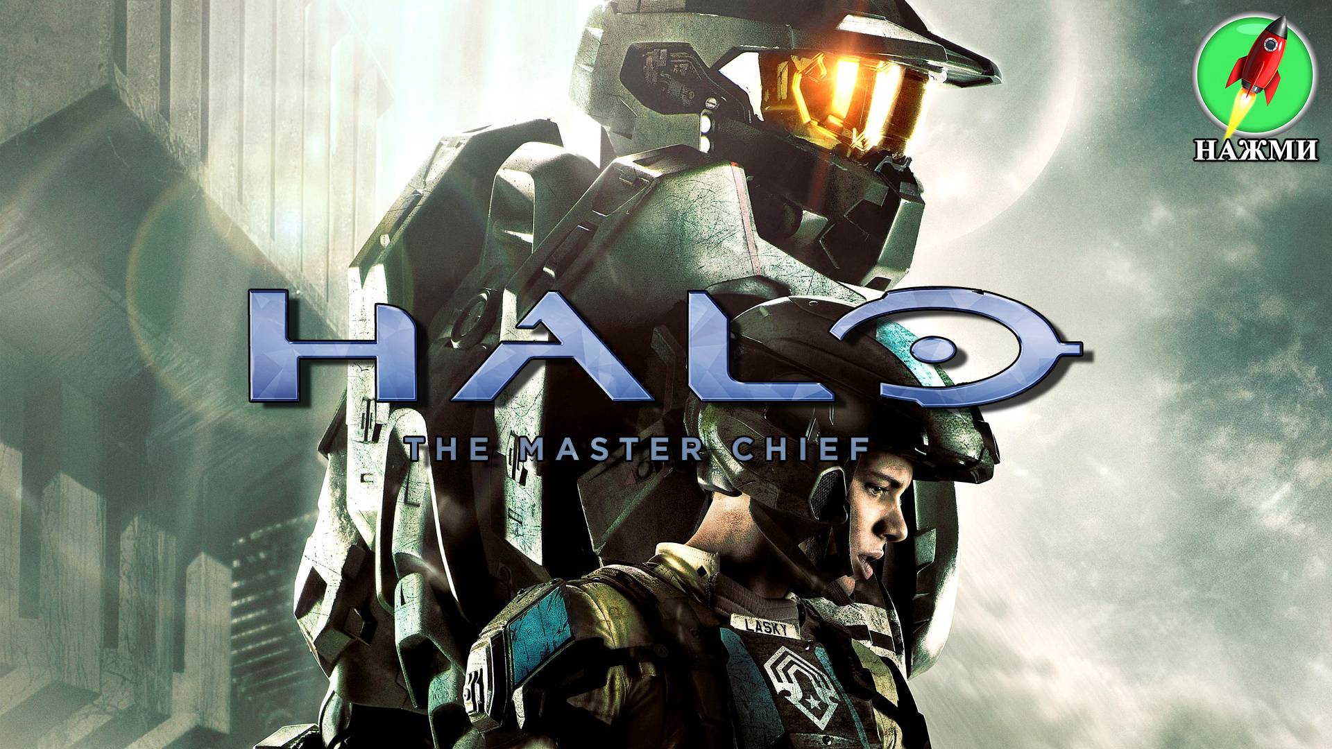 Фильм HALO: Master Chief (2024) | На английском языке смотреть онлайн