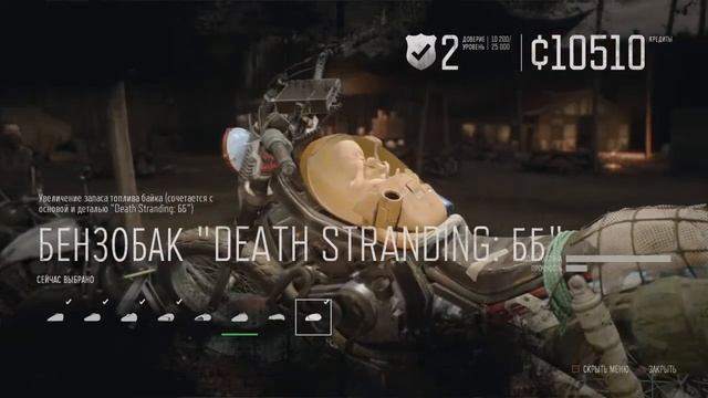 DAYS GONE: Бензобак"Death Stranding:ББ" смотреть онлайн