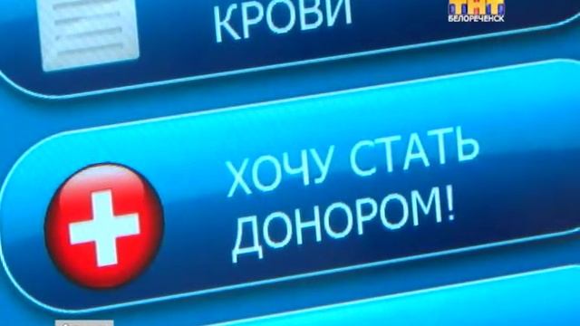 Твоя кровь несет спасение! смотреть онлайн