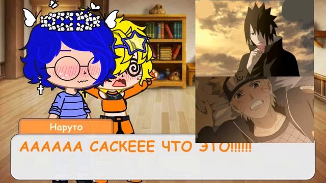 🌸Реакция на шипы 7 команды +Хината #нарусасу #сасунару #сакухина🌸 смотреть онлайн
