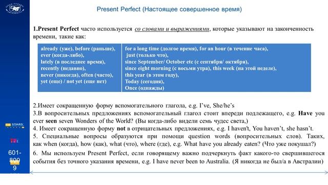 Verbs. Тема 1 смотреть онлайн