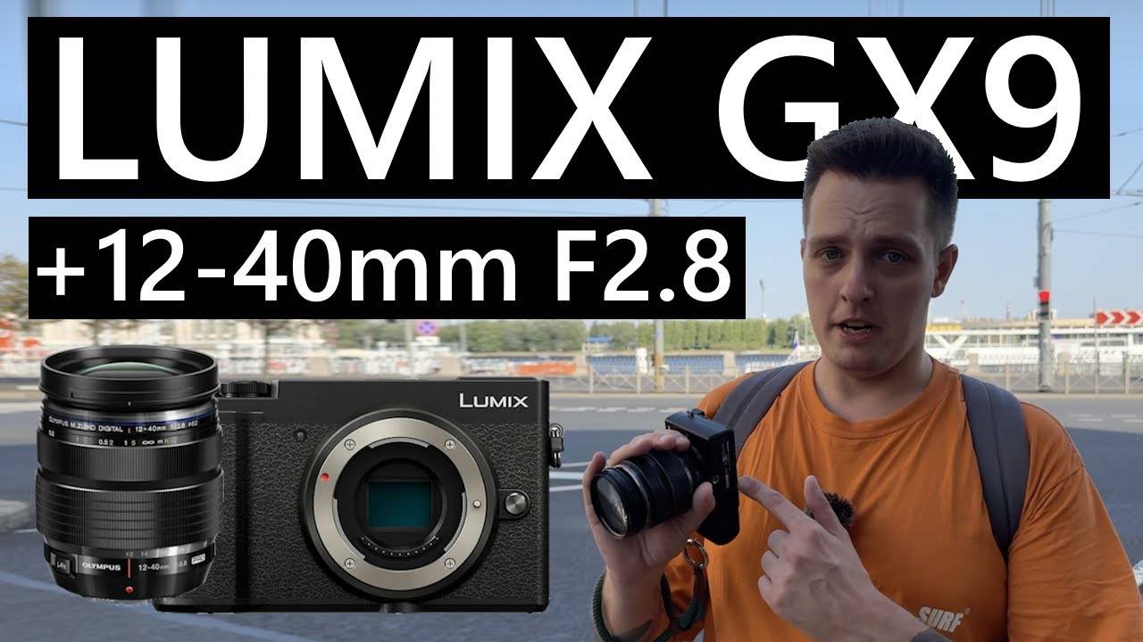 Lumix GX9 + Olympus 12-40mm F2 8