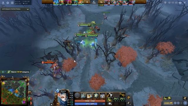 Meepo | Не победим смотреть онлайн