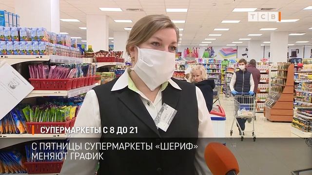 Супермаркеты с 8 до 21 смотреть онлайн