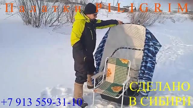 Зимние палатки на санях PILIGRIM