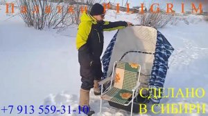 Зимние палатки на санях PILIGRIM