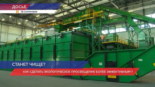 Прошел форум «Экологический форсайт» в Нижнем Новгороде смотреть онлайн