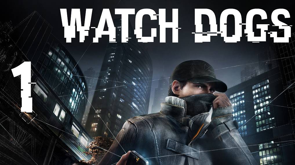 Прохождение Watch Dogs # 1
