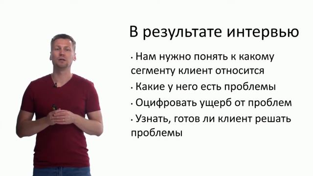 2. Структура проблемного интервью смотреть онлайн