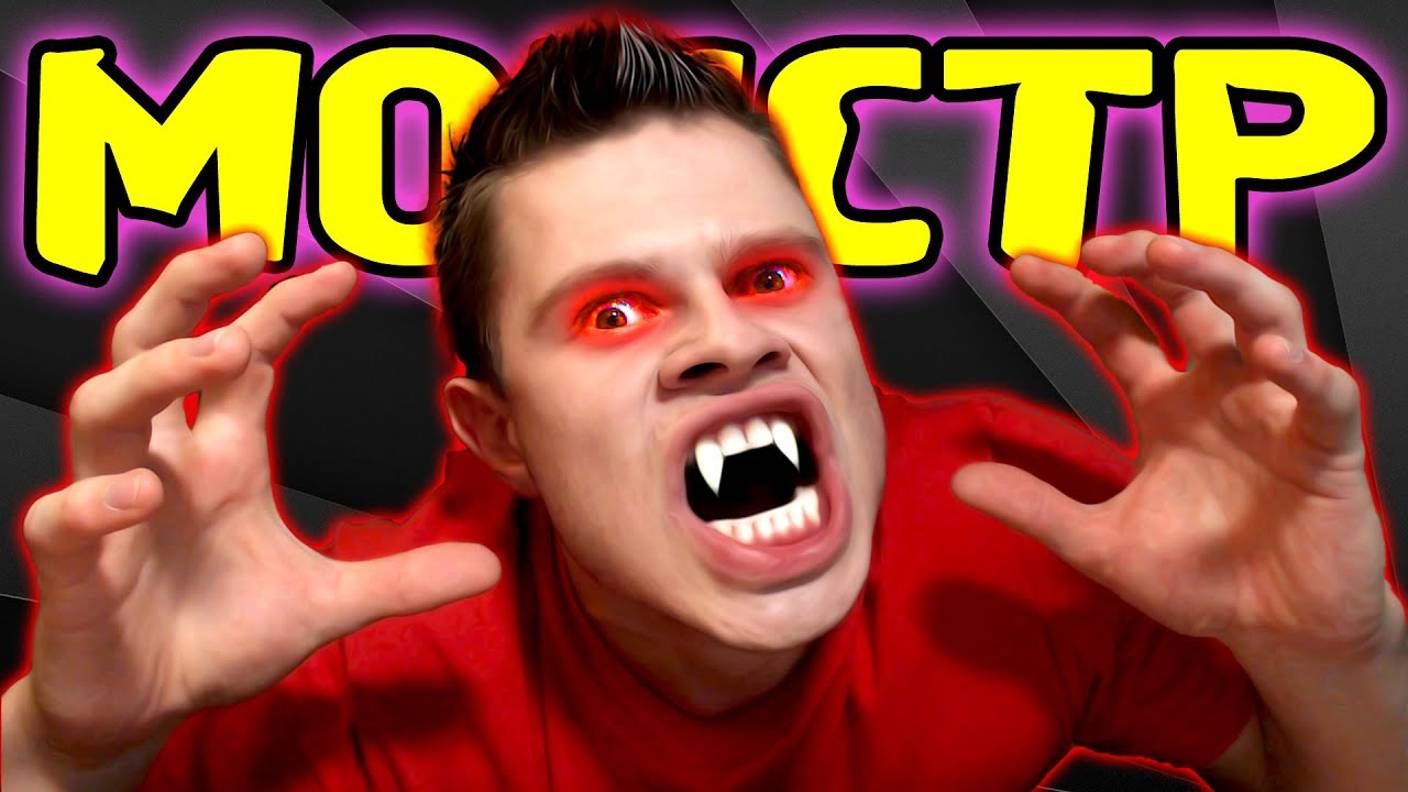 Я МОНСТР -｜｜- Monst смотреть онлайн