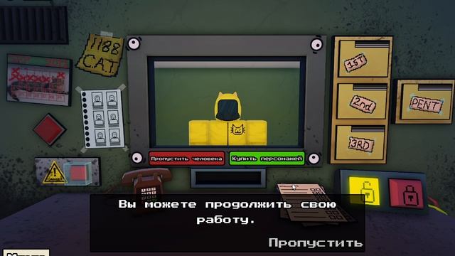 Я ПРОПУСКАЮ ТОЛЬКО ЛЮДЕЙ