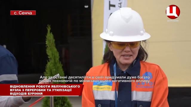 Полтавагазвидобування переробка відходів буріння смотреть онлайн