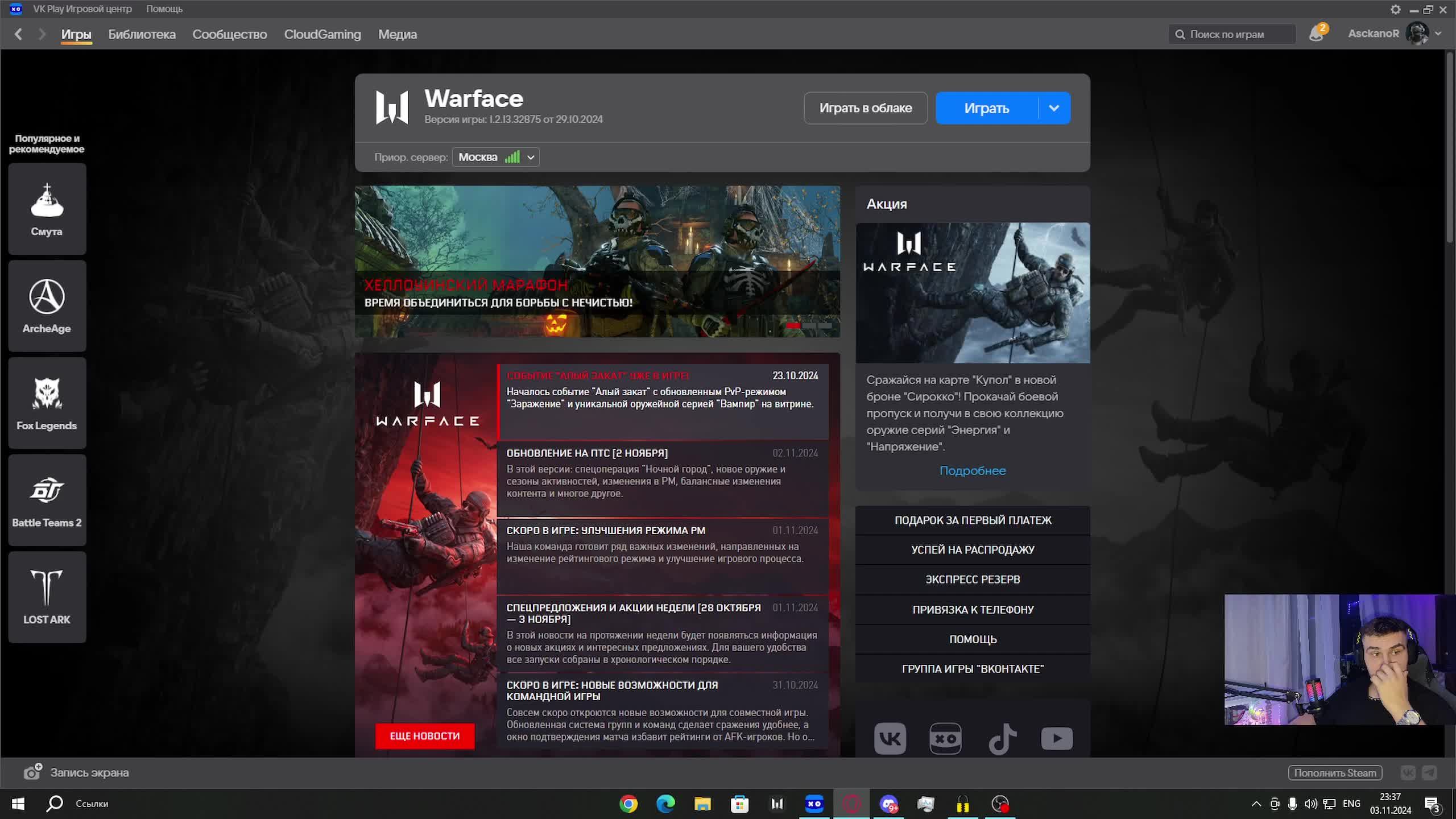Веселые игры, поиграем в WARFACE