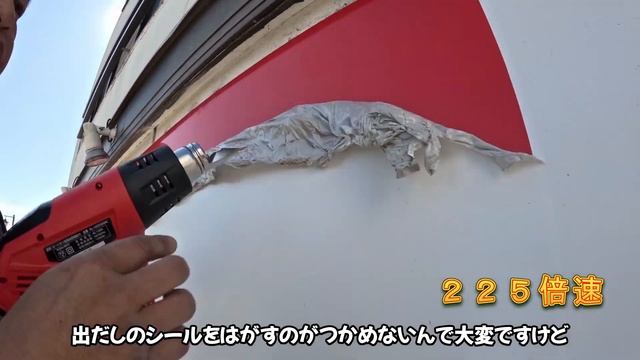 【コインランドリーを独りで工事してみた！その⑧　看板シール剥がし編】こっちちゃんねる смотреть онлайн