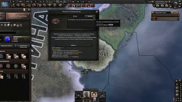 Hearts Of Iron 4. Обзор на Уругвай. Trial Of Allegiance. Разбор Фокусов. Единая Южная Америка.