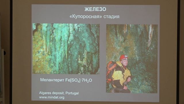 Власов Е. А. - Минералогия II - 15. Экзогенные процессы минералообразования смотреть онлайн
