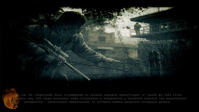 Вступительный ролик к прохождению S.T.A.L.K.E.R. Call Of Pripyat смотреть онлайн