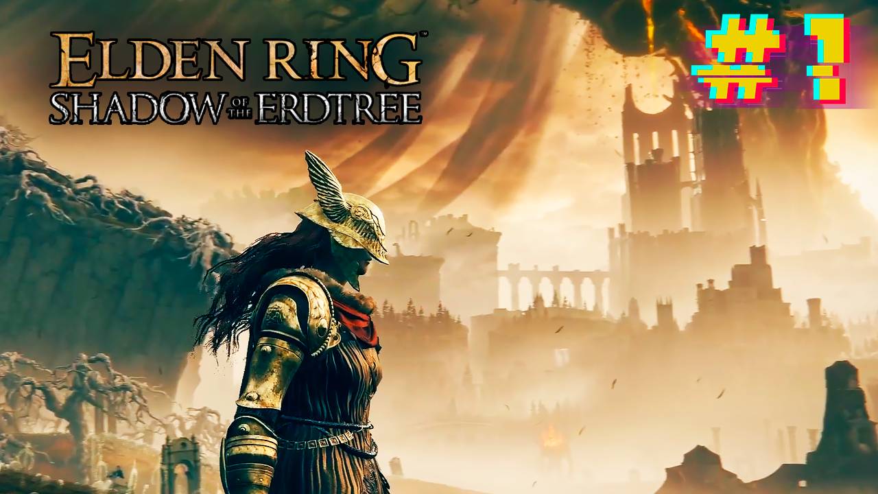 Готов страдать. Тень Древа Эрд. Shadow Of The Erdtree #1