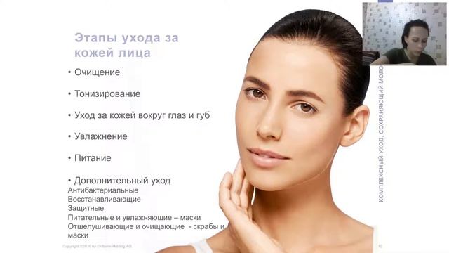 Сам себе косметолог и визажист (2 занятие) смотреть онлайн